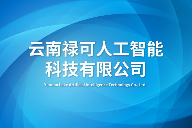 从代码到智能 应用软件开发与人工智能应用软件开发的融合之道